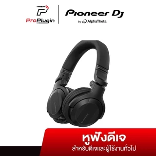 Pioneer HDJ-CUE1 หูฟังดีเจ เสียงดี ดีไซน์สวย  (ProPlugin)