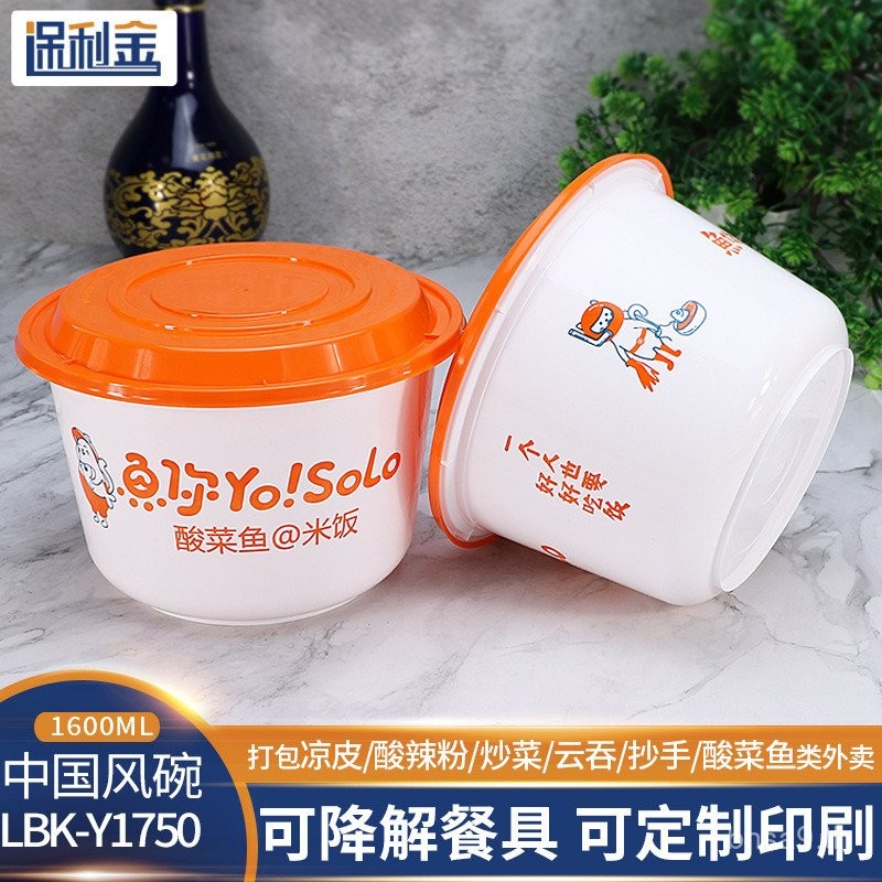 Polykin Degradable ชามทิ้งรอบ 1750ML กล่องบรรจุภัณฑ์ Hot Takeaway Bowl ...