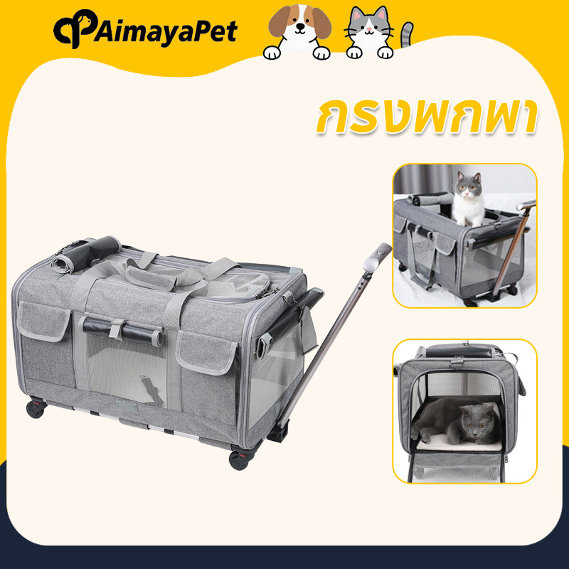 AimayaPet Foldable Large-Capacity Wheeled Cat Carrier