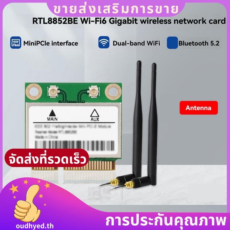 RTL8852BE 802.11AX มาตรฐาน Wifi 6 การ์ด Gigabit Dual-Band อะแดปเตอร์ ...