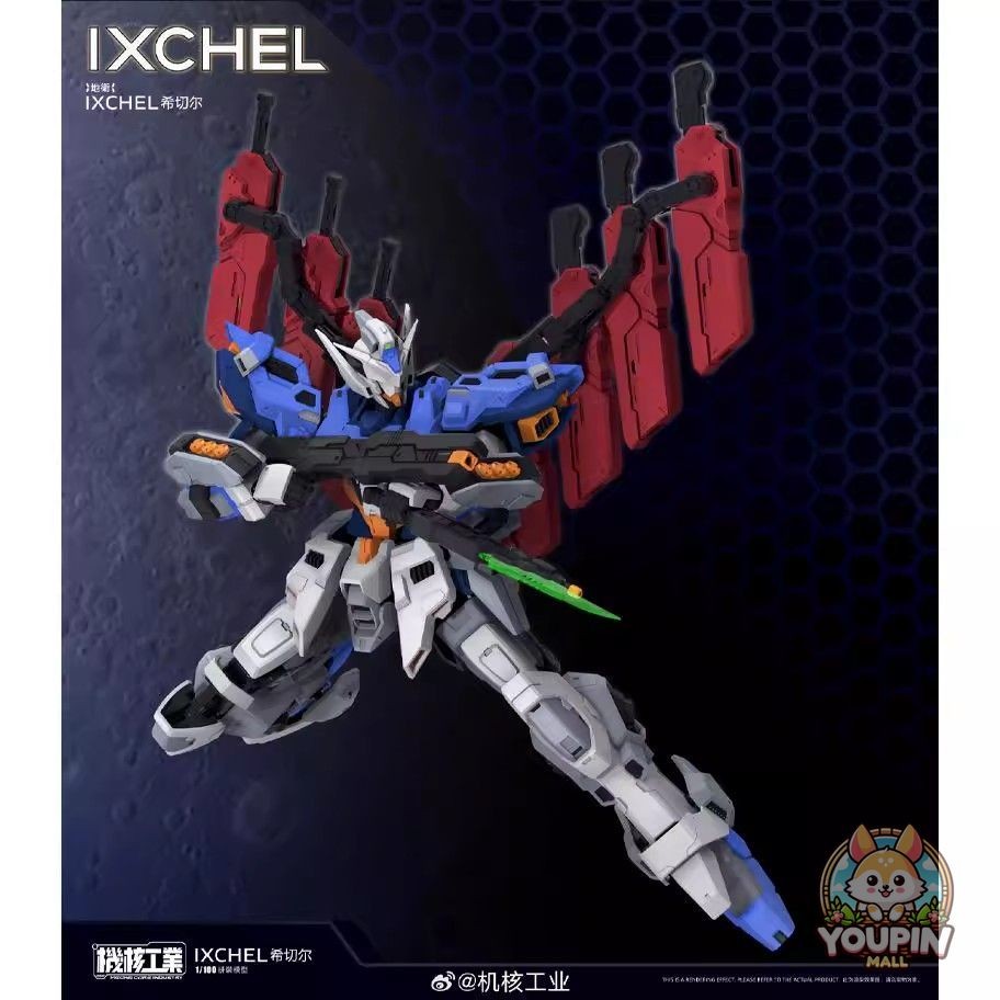 Special Edition Machine Nuclear Industrial Ground Guard Hitchel IXCHEL ...