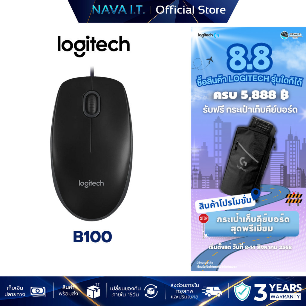 LOGITECH B100 OPTICAL USB MOUSE BLACK เมาส์มีสาย | Shopee Thailand