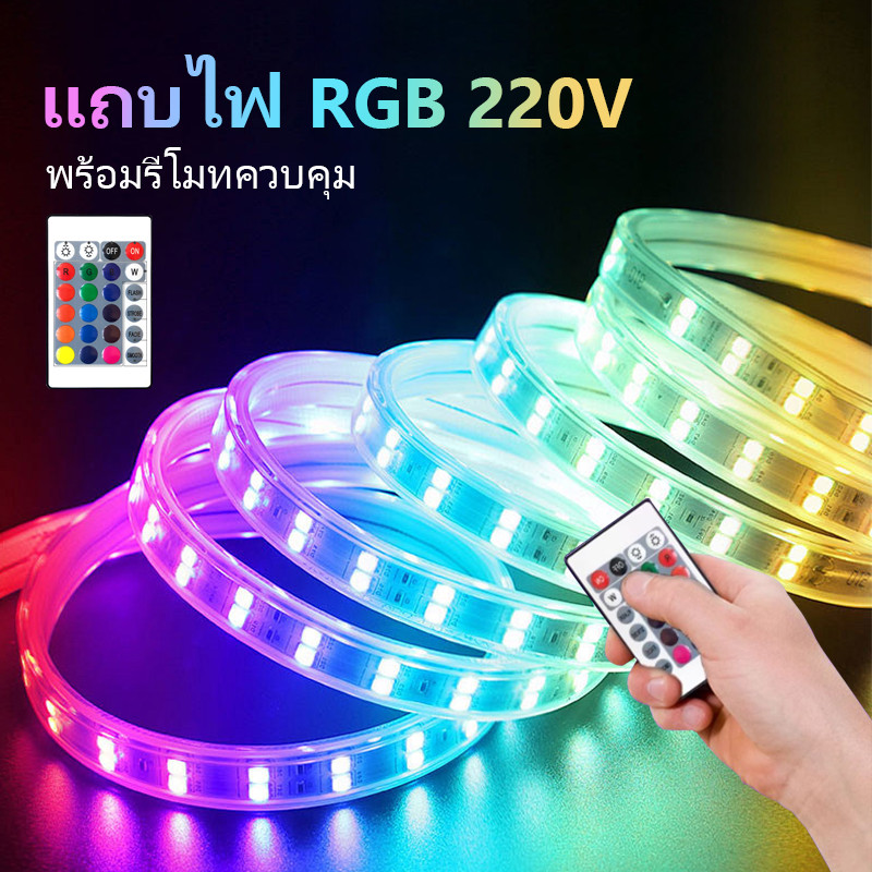 220v RGBแถบไฟเปลี่ยนสีและหรี่แสงได้พร้อมรีโมทคอนโทรล ใช้ได้กับห้องนอน ...