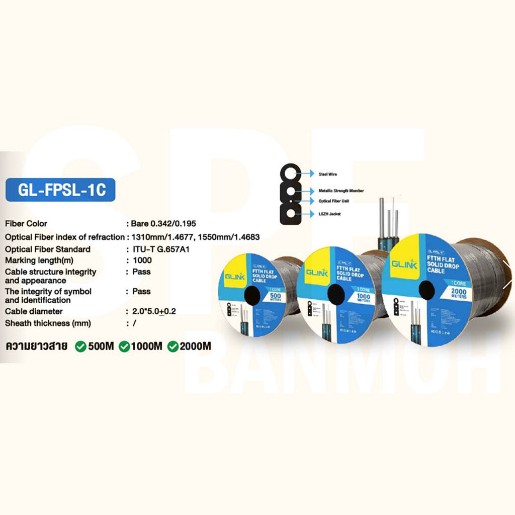 [ 1 ม้วน ] FPSL สายไฟเบอร์ออฟติก FIBER OPTIC OS2 สายใยแก้วนำแสง 1C 2C ...
