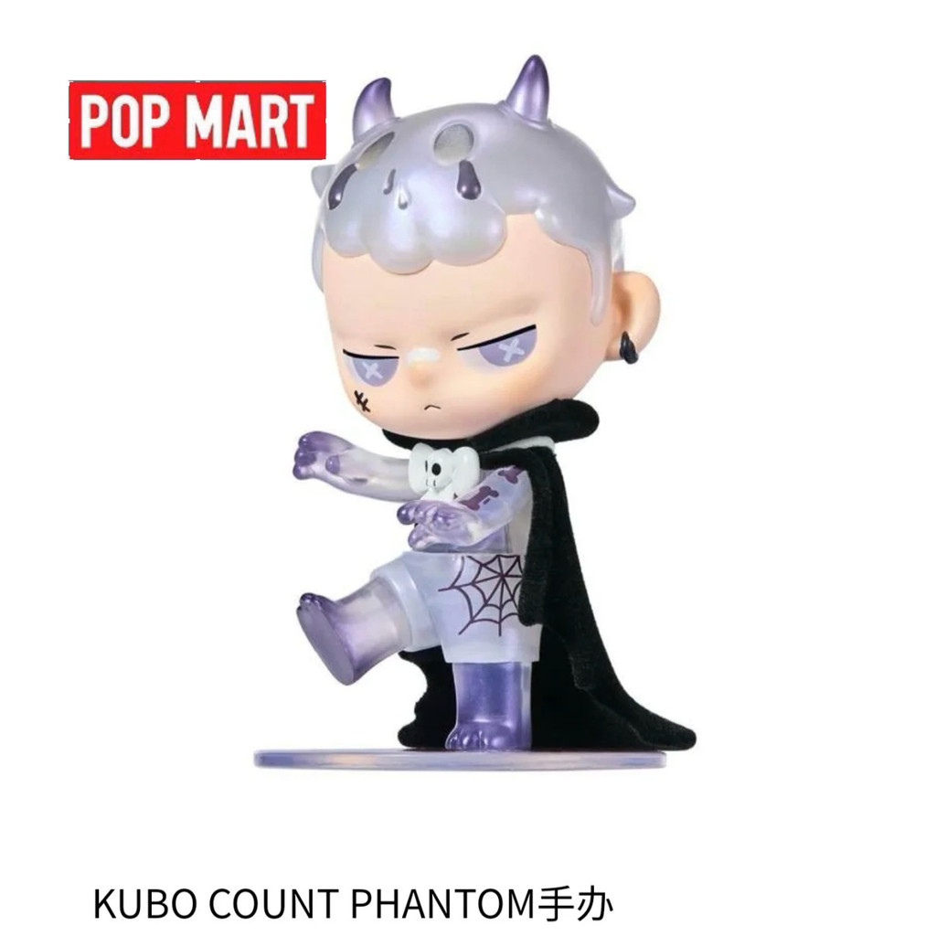 【限定品】POPMART KUBO COUNT PHANTOM KUBO Count Phantom Art Toy Figure 2024 Limited – TOYSEZ