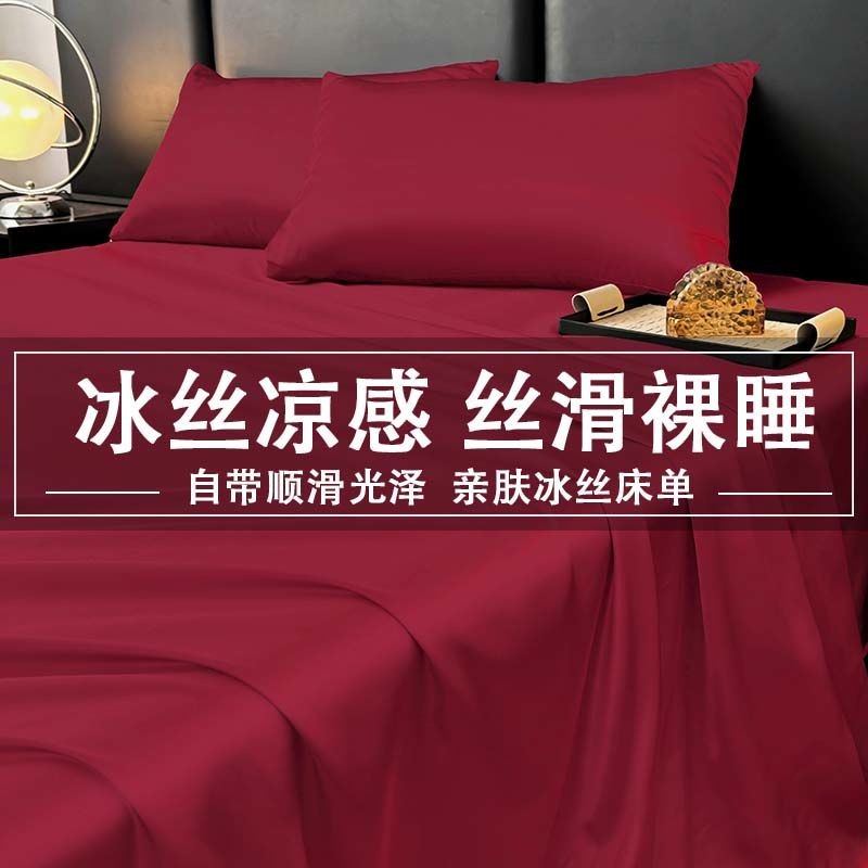 南方生活夏季凉感冰丝床单单学生宿舍纯色被单三套裸睡冰丝席Southern Life Summer Cool Ice Silk Bed ...