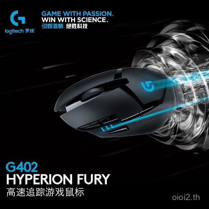 Logitech G402 Logitech G402เมาส์สำหรับเล่นเกมแบบมีสายอุปกรณ์ต่อพ่วง ...