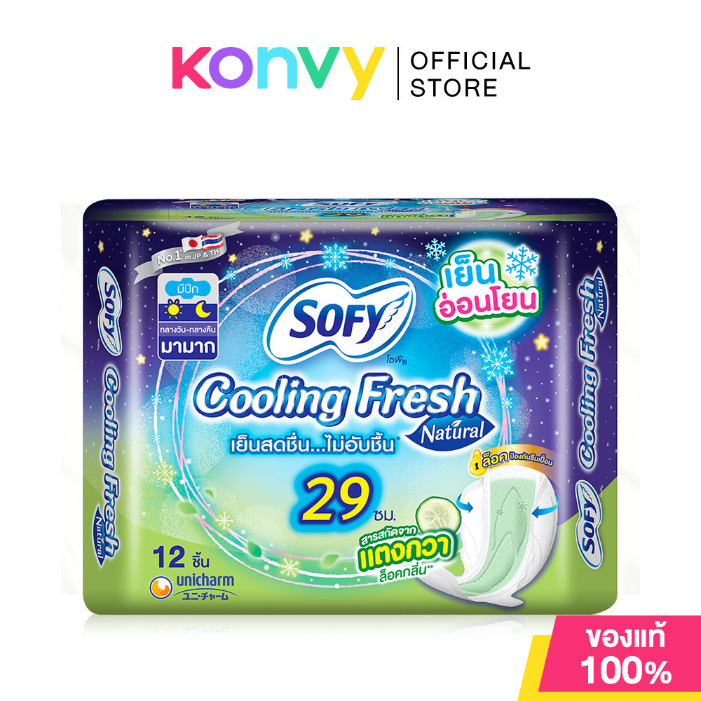 Sofy ผ้าอนามัย Cooling Fresh Natural Night Wing โซฟี ผ้าอนามัยแบบมีปีก ...
