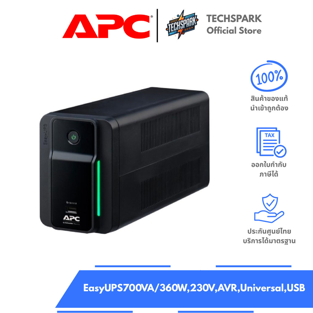 APC EASY UPS (เครื่องสำรองไฟ) รุ่น BVX 700VA Universal AVR 230V ...