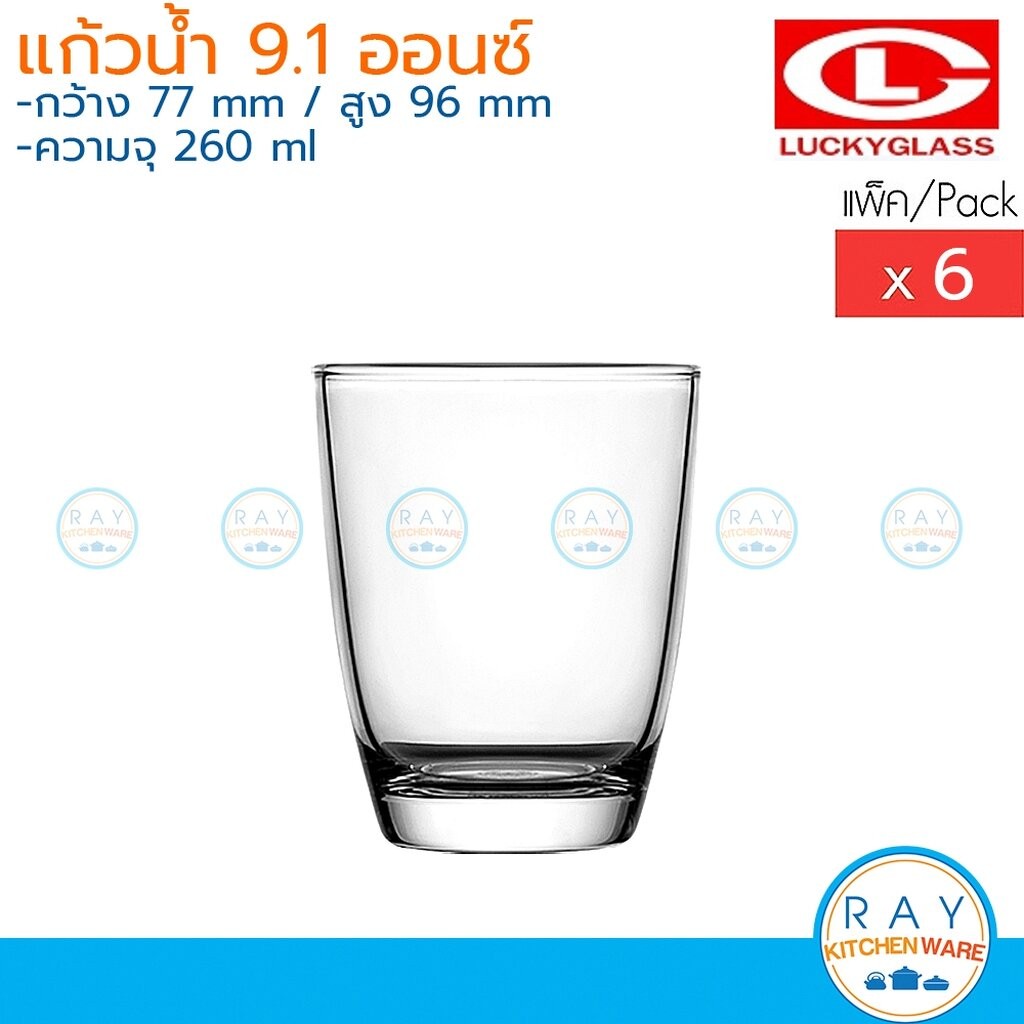 Lucky Glass แก้วน้้ำ(6ใบ) CurveTumbler 9.1 ออนซ์(260มล) ตราลักกี้ LG ...
