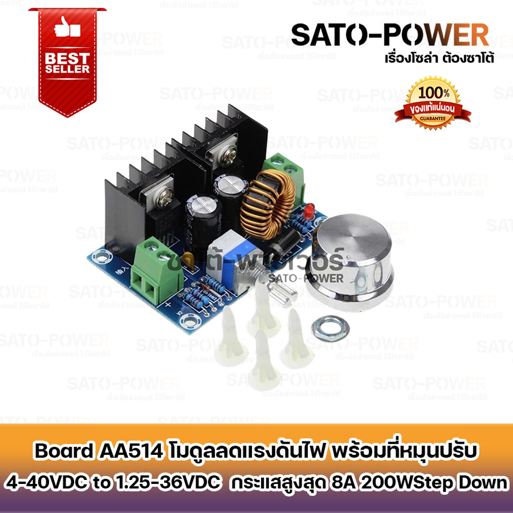 AA514 โมดูลลดแรงดันไฟ พร้อมที่หมุนปรับ | XH-M401 DC-DC 4-40VDC to 1.25 ...