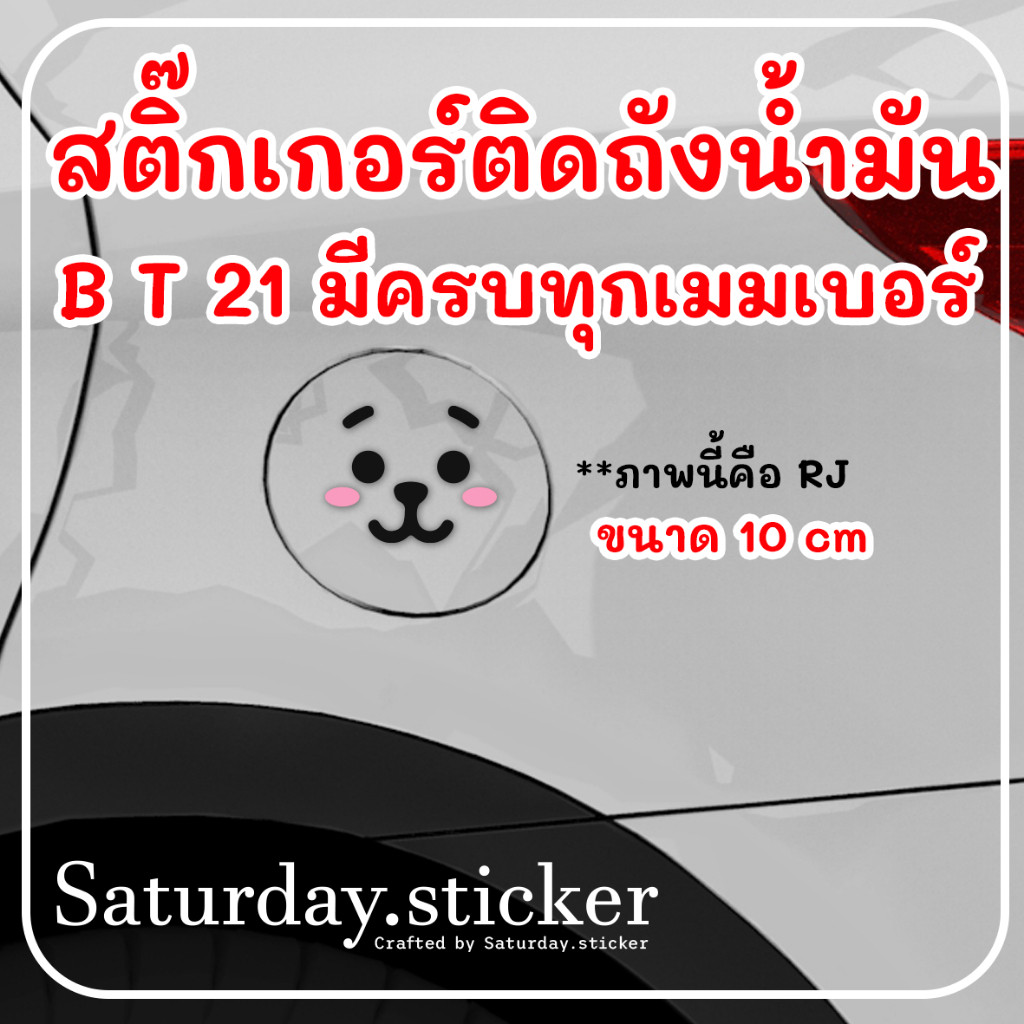 AB-sticker สติ๊กเกอร์ติดตกแต่งถังน้ำมัน หรืออื่น ๆ B T 2 1 | Shopee ...