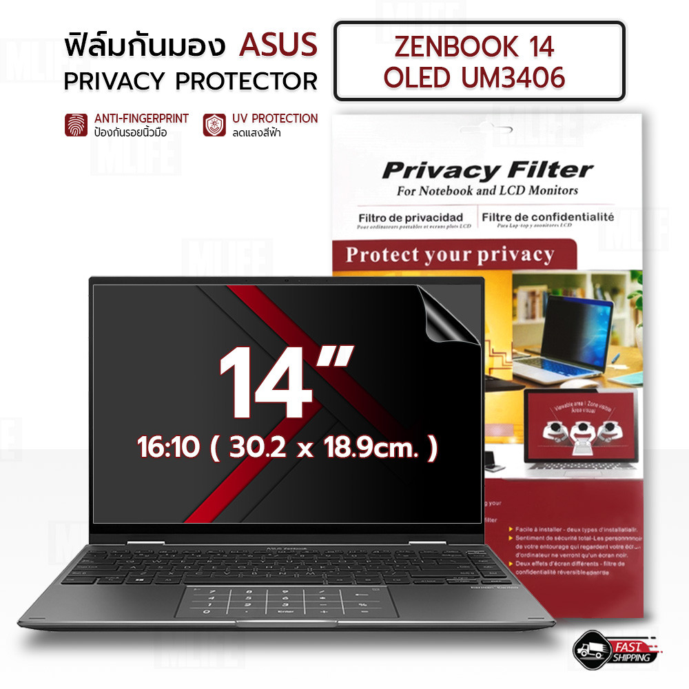 MLIFE - ฟิล์มกันรอย ASUS Zenbook 14 OLED UM3406 (16:10) ฟิล์มใส ฟิล์ม ...