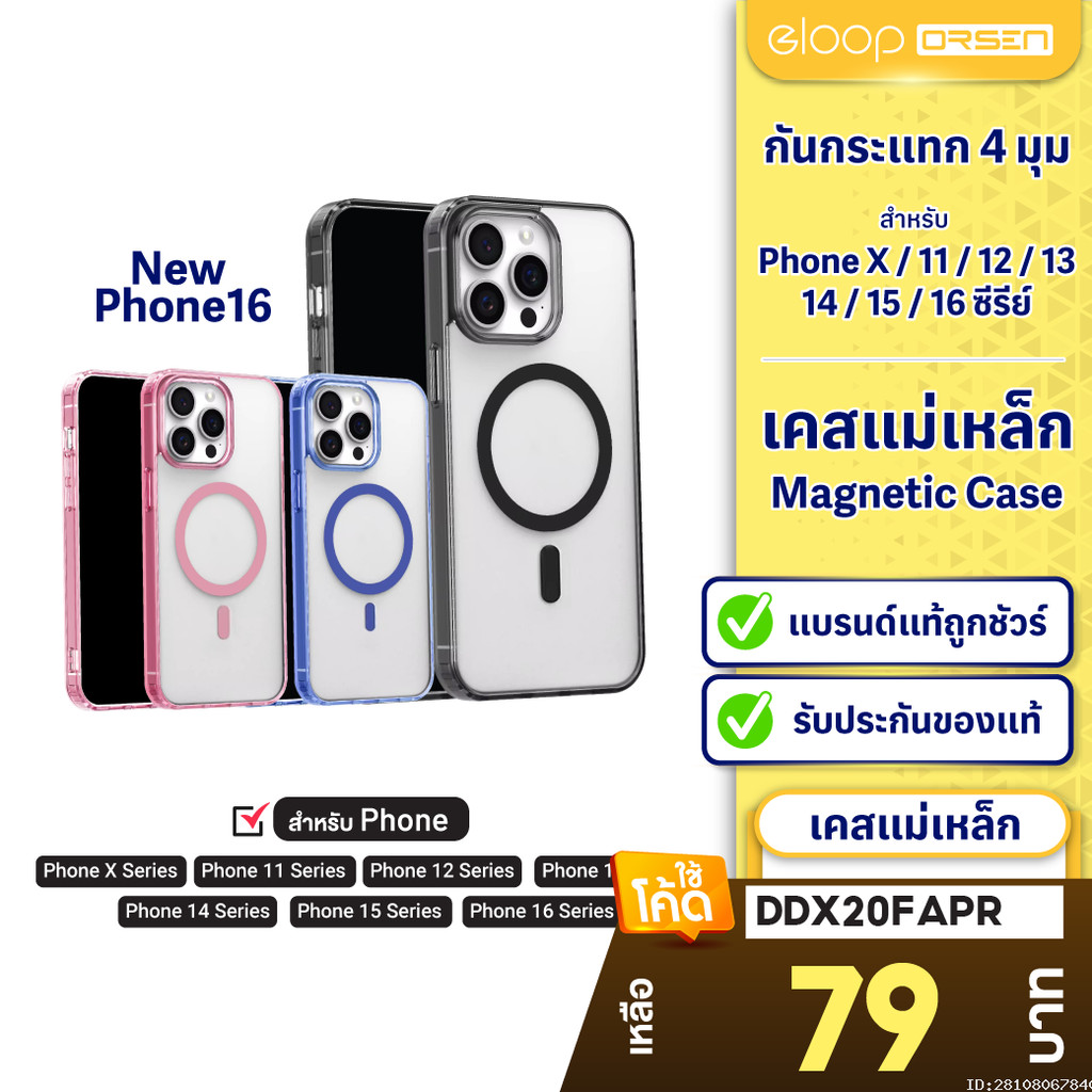 [79บ. โค้ดคุ้ม] Moov CS07 Magnetic Case เคสแม่เหล็ก ชาร์จไร้สาย เคส ...