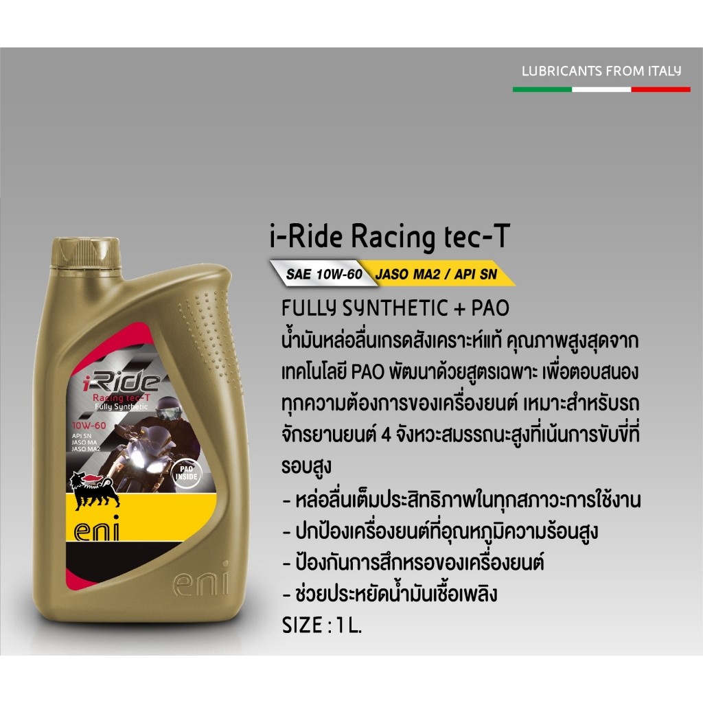 Eni 10W-60 i-RIDE RACING 4T น้ำมันเครื่องมอเตอร์ไซค์ TEC-T ขนาด 1 ลิตร ...