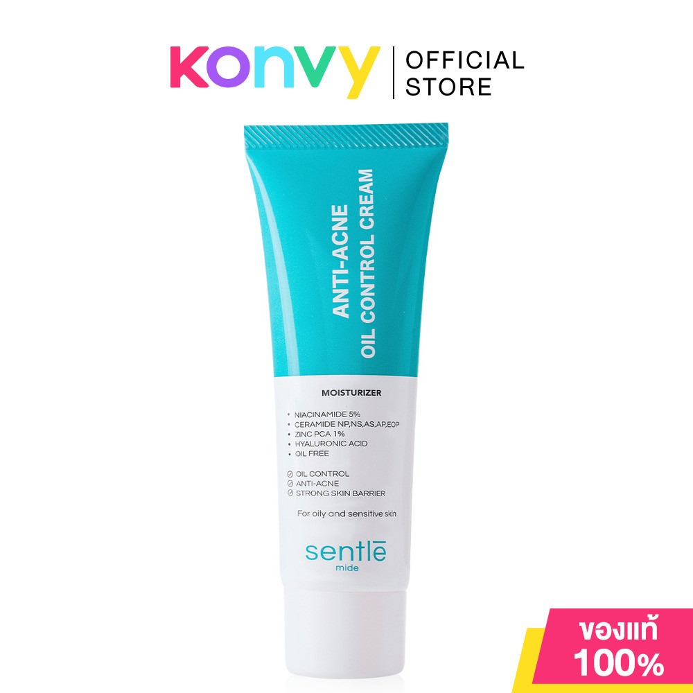 sentle mide Anti-Acne Oil Control Cream 40ml เซ็นเทิลไมด์ แอนตี้-แอคเน่ ...