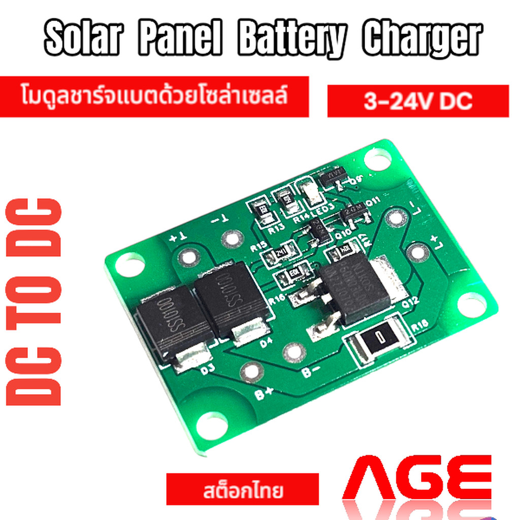 โมดูลชาร์จแบตด้วยโซล่าเซลล์ Automatic Solar Panel Battery Charger Board ...