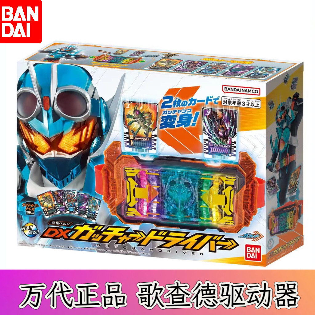 Bandai Kamen Rider Gochard gotchard Rajdo dcd Emperor Rider ...