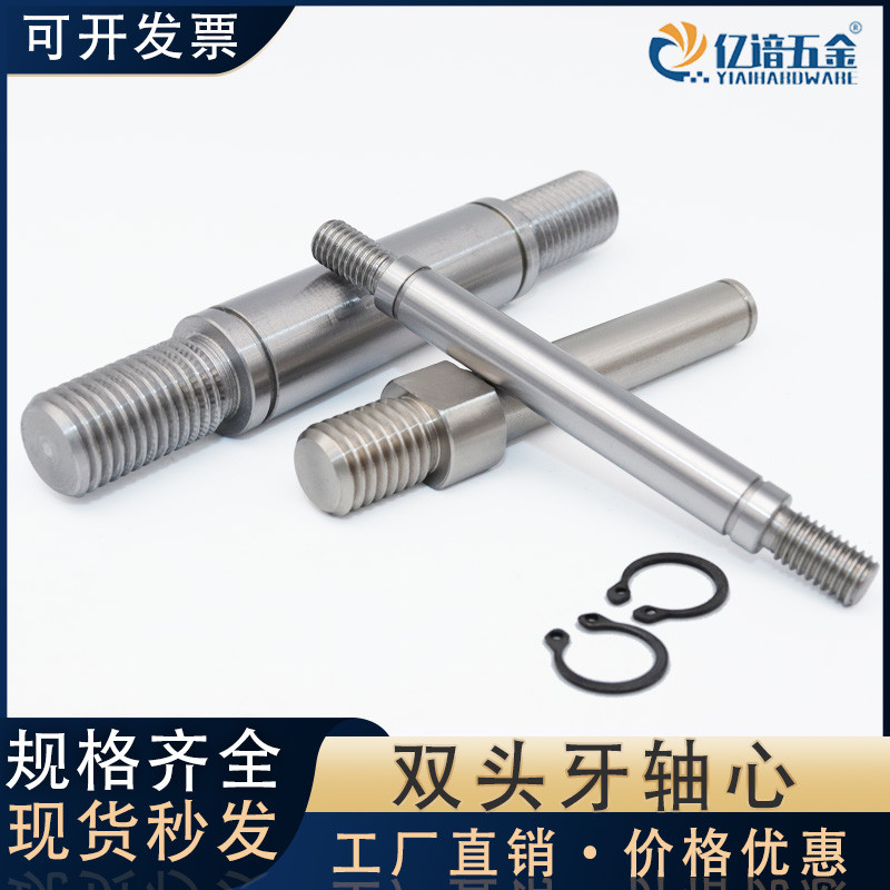 Boutique Double-Headed Shaft Core Rod A3 Piston Rod Guide Shaft เพลา ...