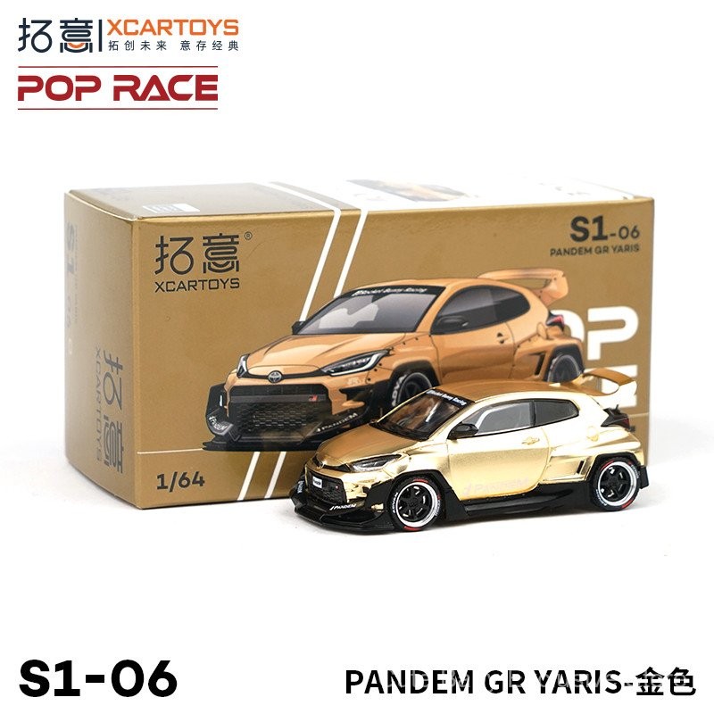ผลิตภัณฑ์ใหม่ในเดือนเมษายน Tuoyi 1/64 Toyota Yaris Rocket Rabbit GR ...