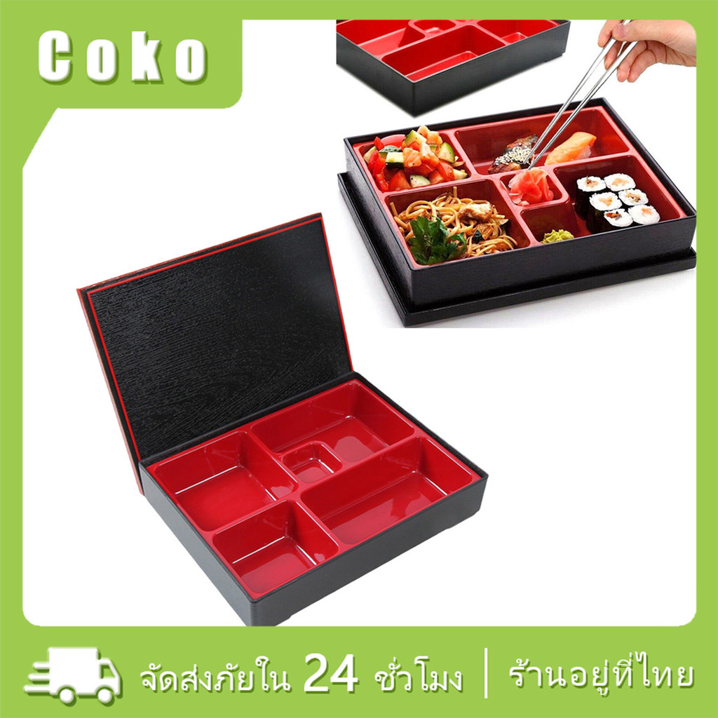 กล่องข้าวญี่ปุ่นเบนโตะ 5ช่อง ตลับข้าว ABS ใส่อาหาร Bento พร้อมฝา