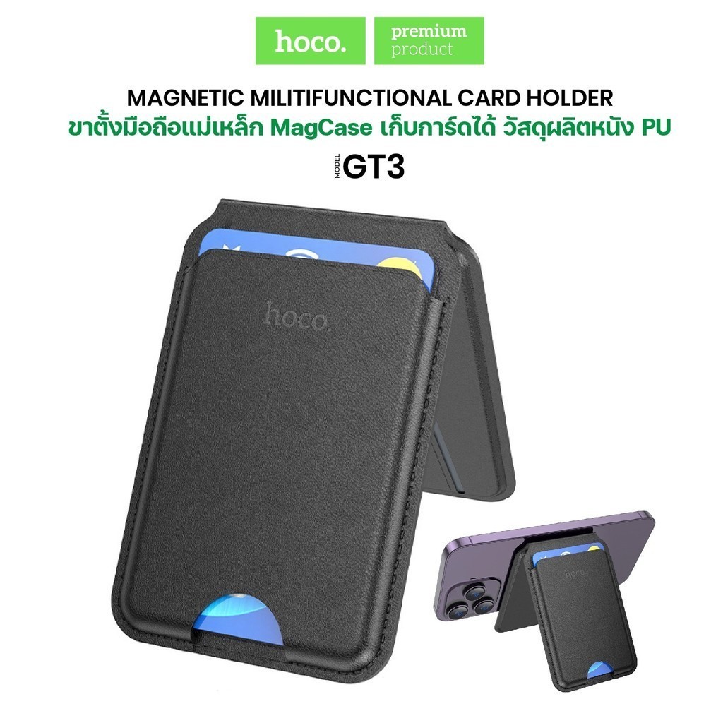 รีวิว HOCO GT3 ดีไหม ที่ใส่บัตรแม่เหล็กเทียบ Moov ST02