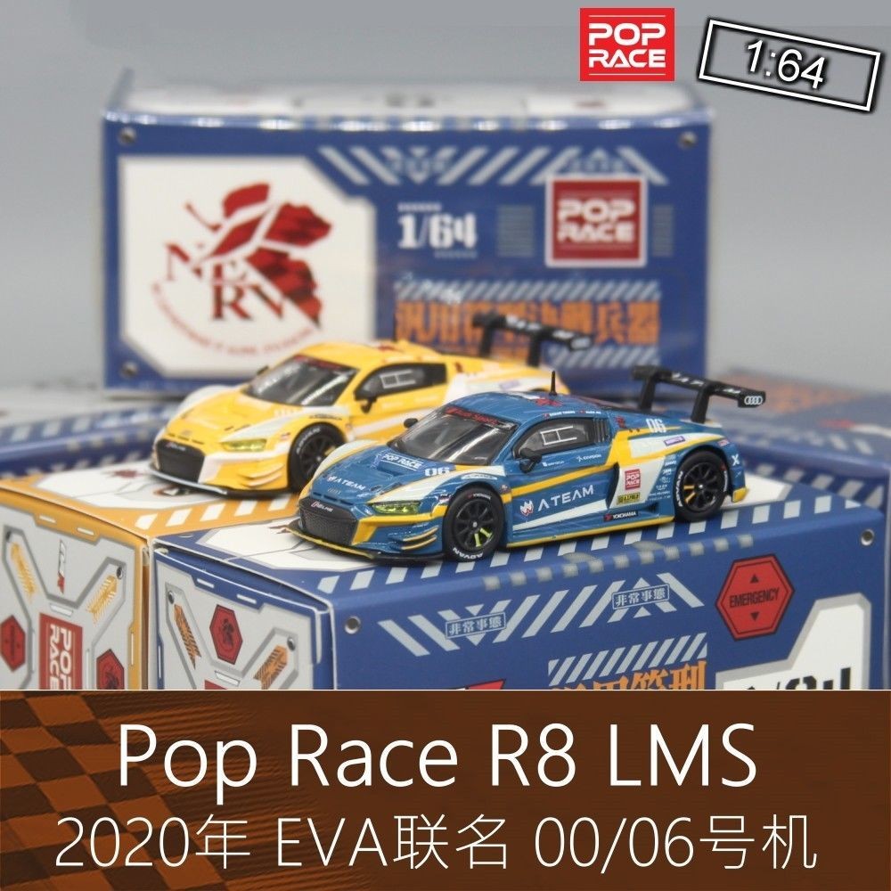 PopRace 1: 64 RV รถสปอร์ตรุ่น EVA No. ซีโร่ยูนิต เบอร์ 0 หน่วยหมายเลข 6 ...