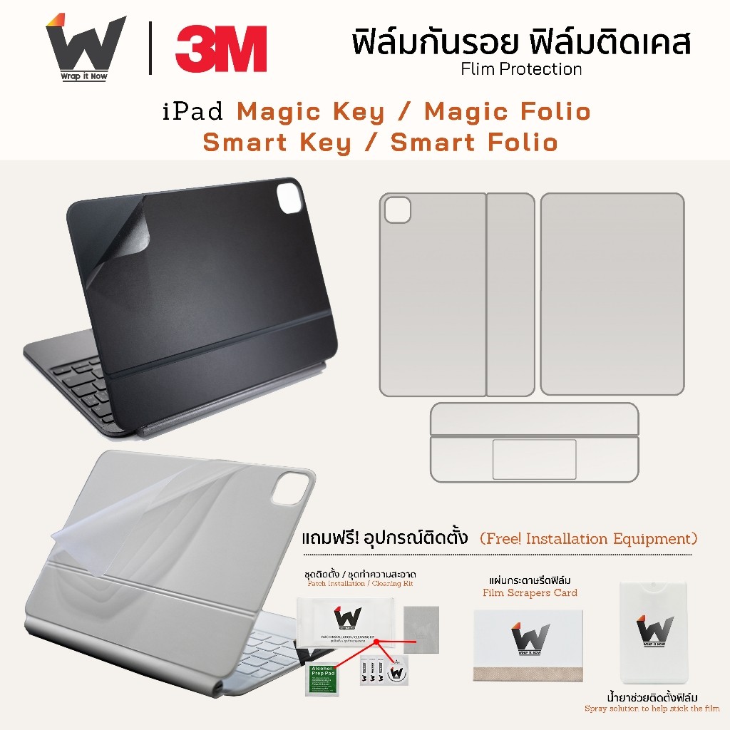 ฟิล์มเคส สำหรับ Magic Key & Smart Key Folioใช้สำหรับ iPadPro 12.9 นิ้ว ...