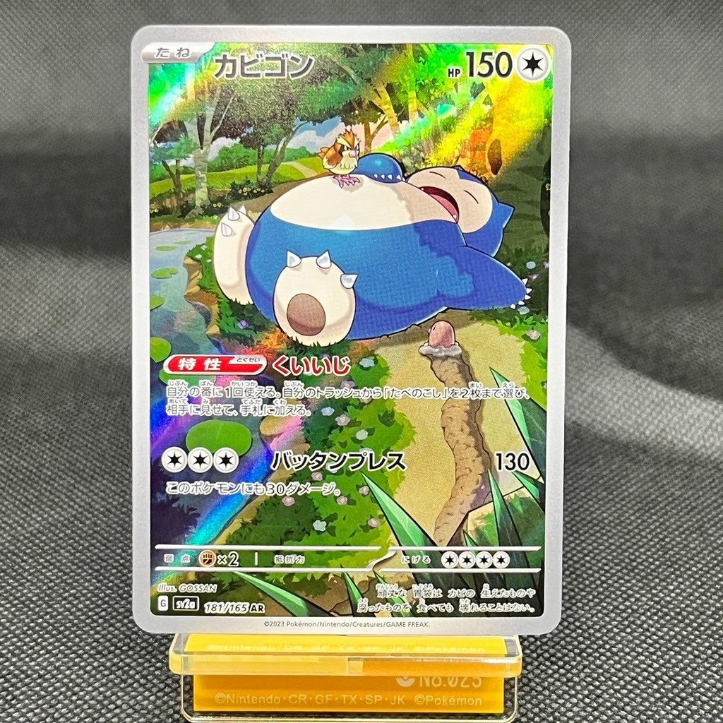 pokemon svp en card list Amazon.com: Pokemon