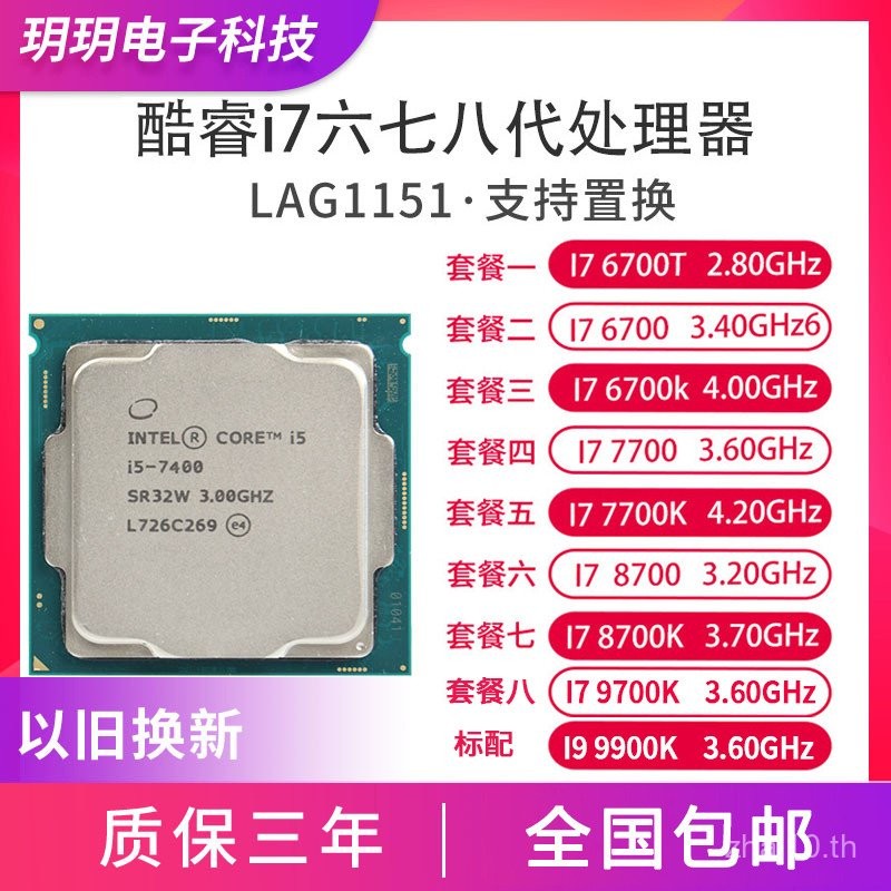 Intel I7 6700k Price: Best Deals In 2025 - Foto 10