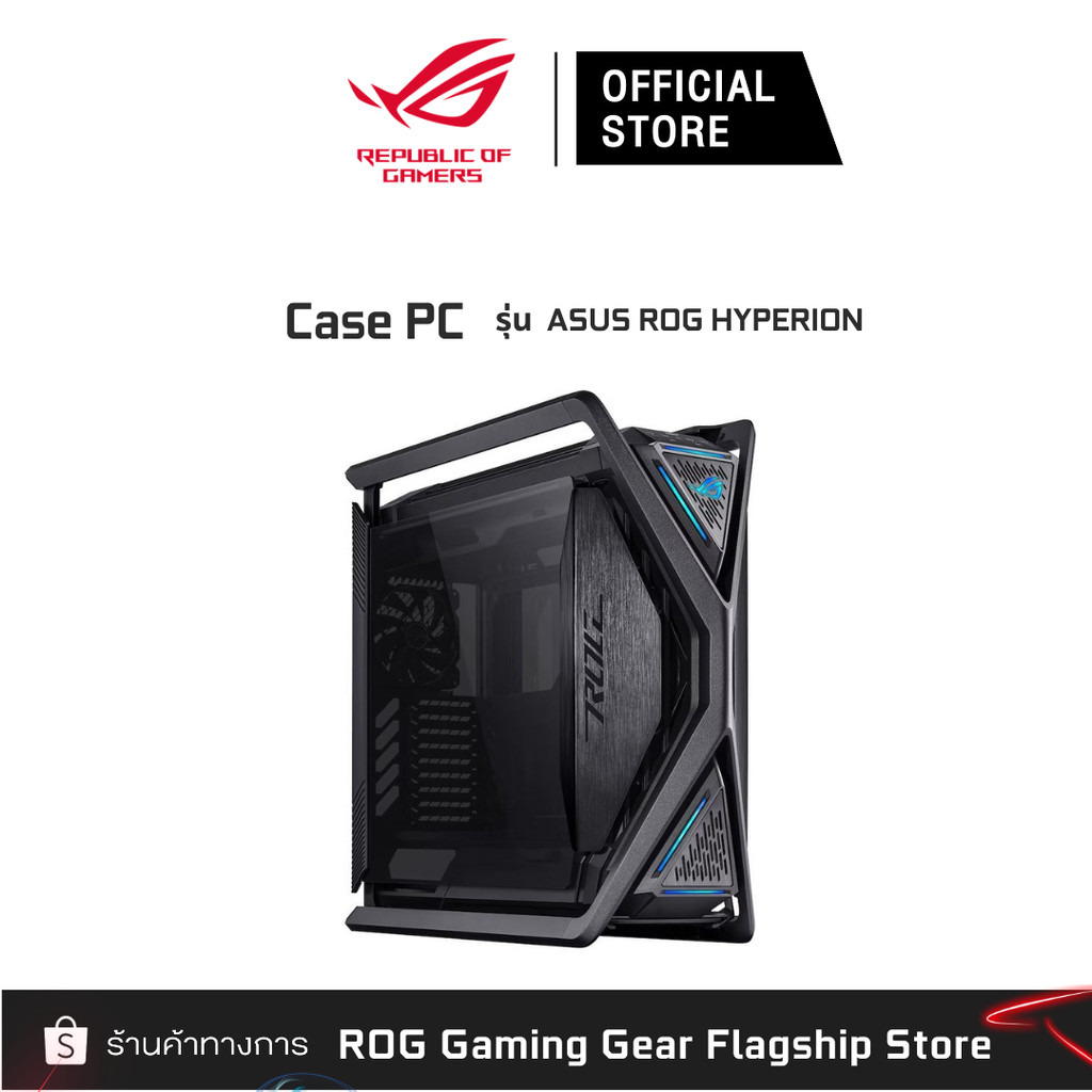 ASUS ROG HYPERION [90DC00F0-B30000] | Shopee Thailand