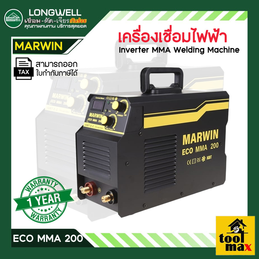LONGWELL เครื่องเชื่อมธูป MARWIN ECO MMA 200 Inverter 220V | Shopee ...