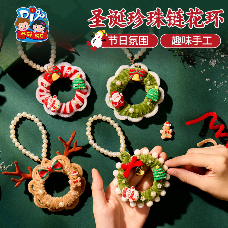 พวงหรีดคริสต์มาสทำเอง ร้อยลูกปัดมุก DIY ตกแต่งต้นคริสต์มาส งานฝีมือ ของตกแต่ง