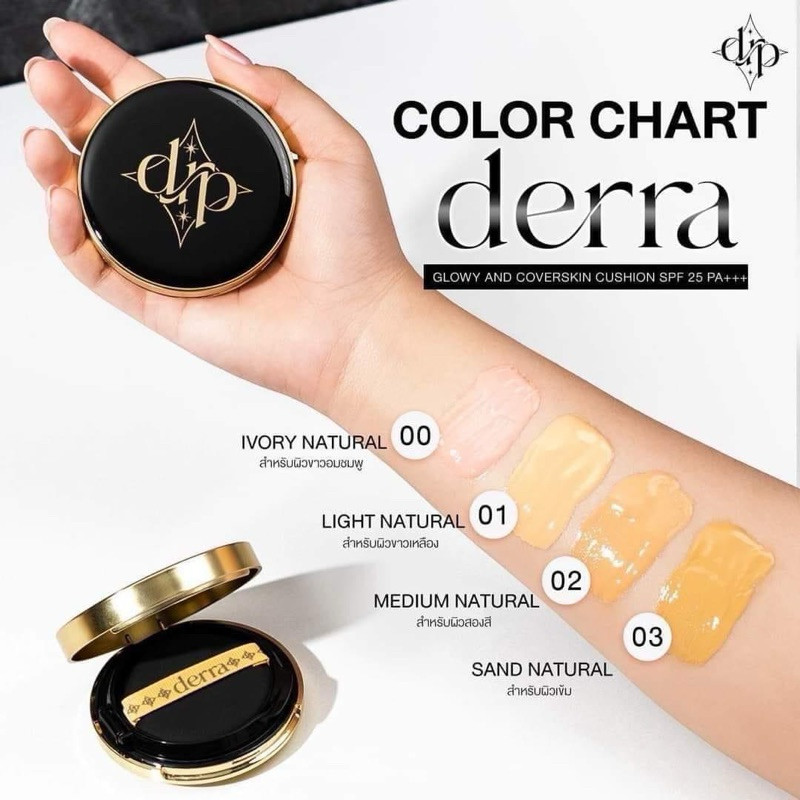 เดอร์ร่า Derra Glowy And Coverskin Cushion SPF 25 PA+++ 10g คุชชั่น ...