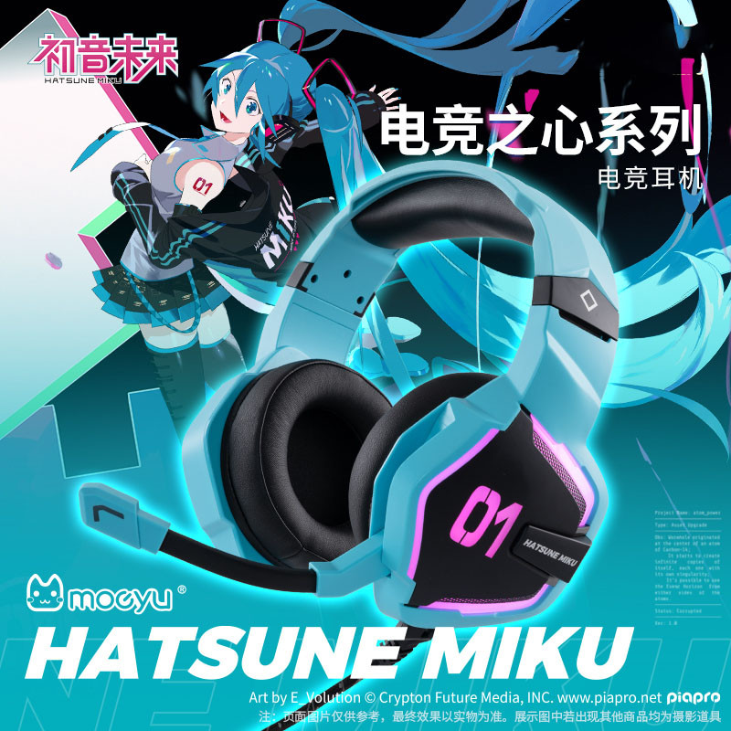 หูฟัง Moeyu Hatsune Future esports Heart series หูฟัง esports ช่างหูฟัง ...