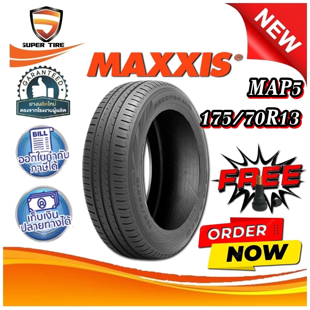 ยางรถยนต์ ขนาด 175/70R13 รุ่น MAP5 ยี่ห้อ MAXXIS (แถมจุ๊บลม) | Shopee ...