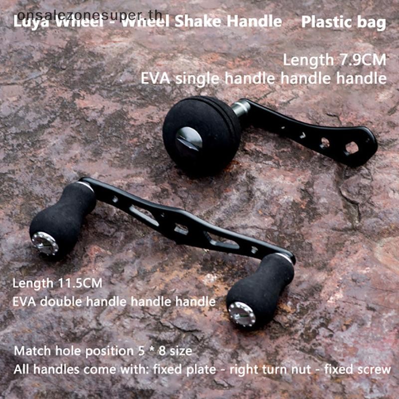 Ons Reel Rocker Handle EVA ปุ่มจับตกปลา Refitting เครื่องมือที่ ...