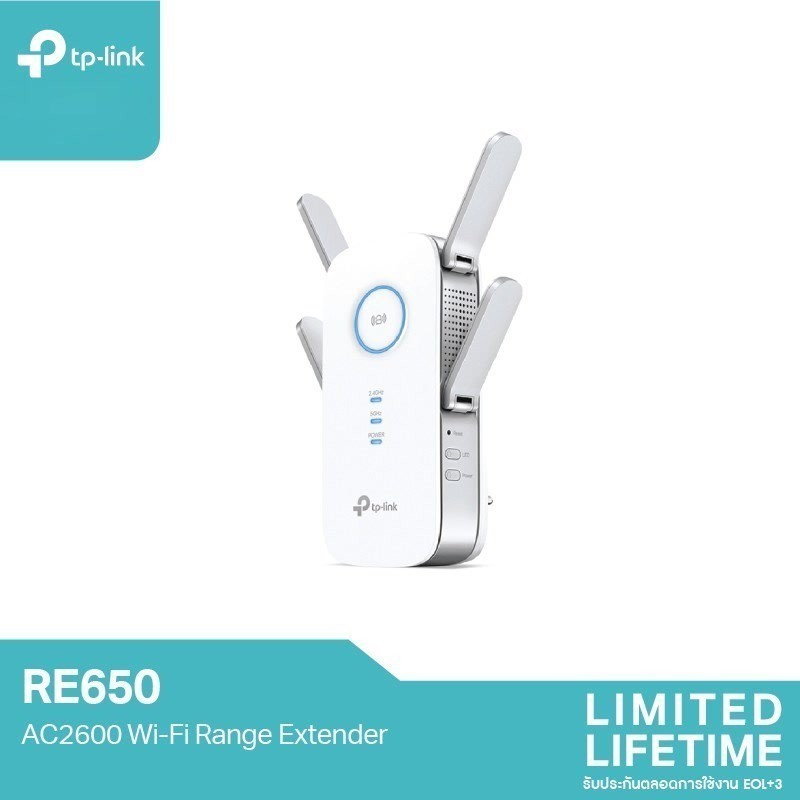 TP-Link RE650 AC2600 Repeater ตัวขยายสัญญาณ WiFi (Wi-Fi Range Extender ...