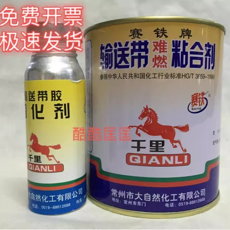 Saitai Brand Conveyor Belt Adhesive Belt Glue Rubber Conveyor Belt ...