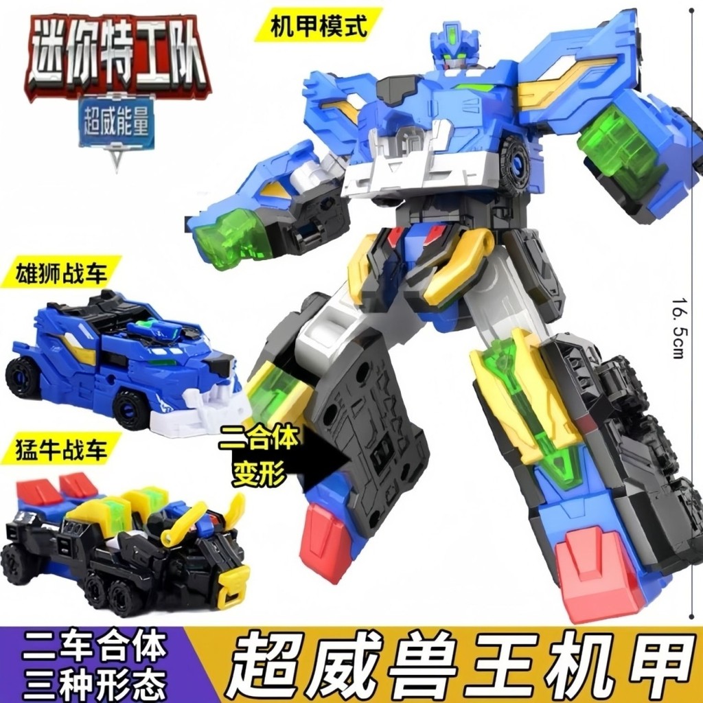 Mini Special Team Giant Shark Power Mecha Beastmaster Set ของเล่นแปลง ...