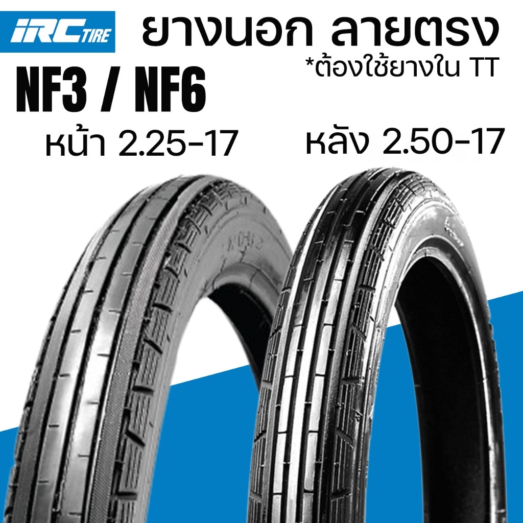irc nf6 2.75 ราคาพิเศษ | ซื้อออนไลน์ที่ Shopee ส่งฟรี*ทั่วไทย!