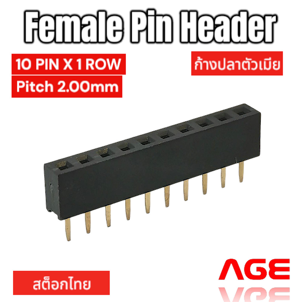 Female Pin Header 10 Pin, (10PIN X 1ROW), Pitch 2.00mm ก้างปลาตัวเมีย ...