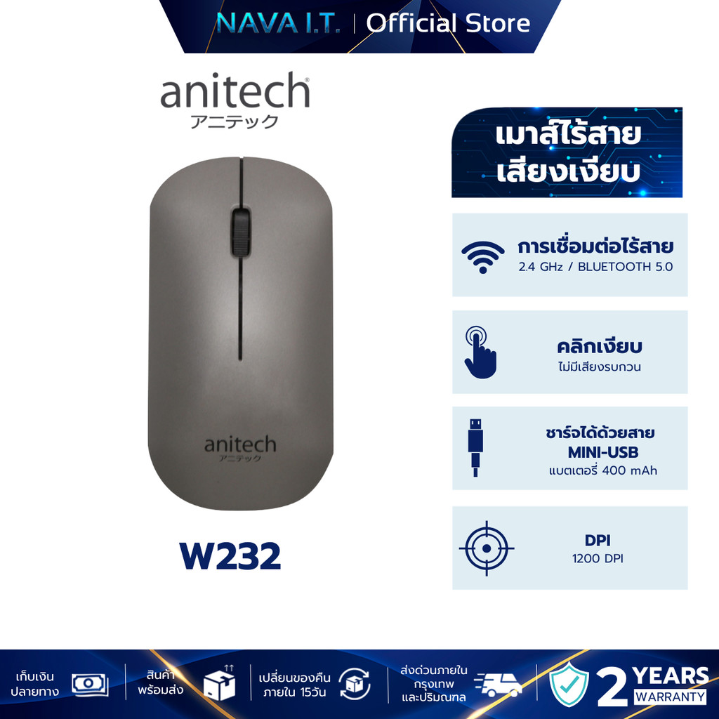 ANITECH ANITECH W232 WIRELESS & BLUTETOOTH MOUSE เมาส์ไร้สาย เสียงเงียบ ...