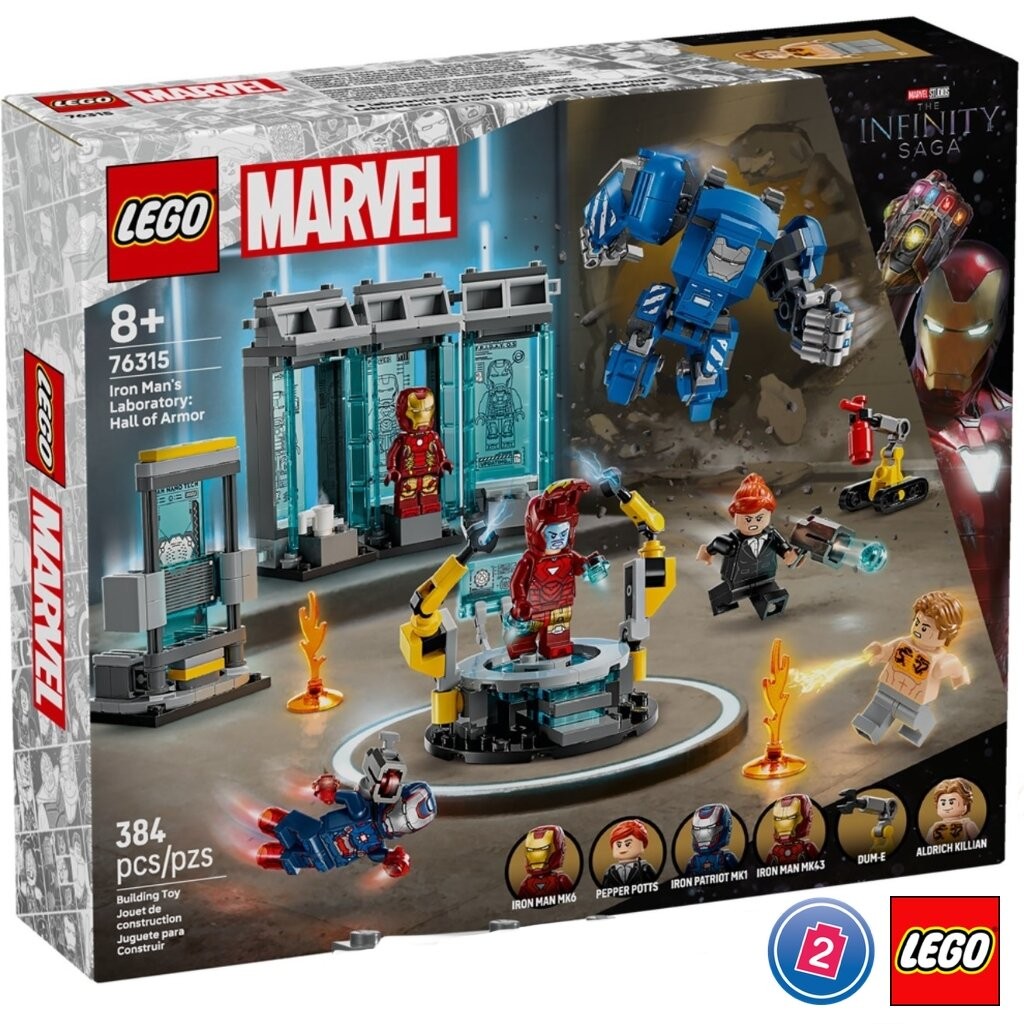 เลโก้ LEGO Super Heroes 76315 Iron Man's Laboratory: Hall of Armor ...