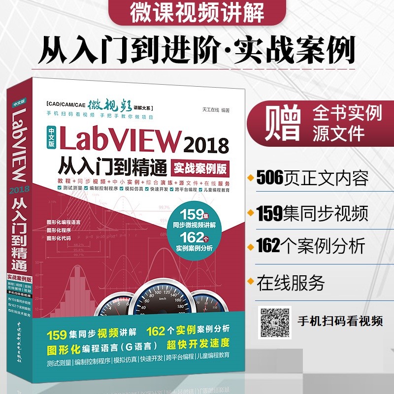 [การออกแบบโปรแกรม] LabVIEW Tutorial LabVIEW2018 จากบทนําสู่รุ่นเคส ...