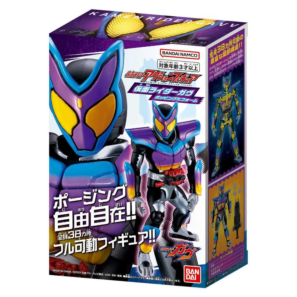 Bandai Kamen Rider GAVV Gabu Super Action Figure Bang Gummy Basic Form ...