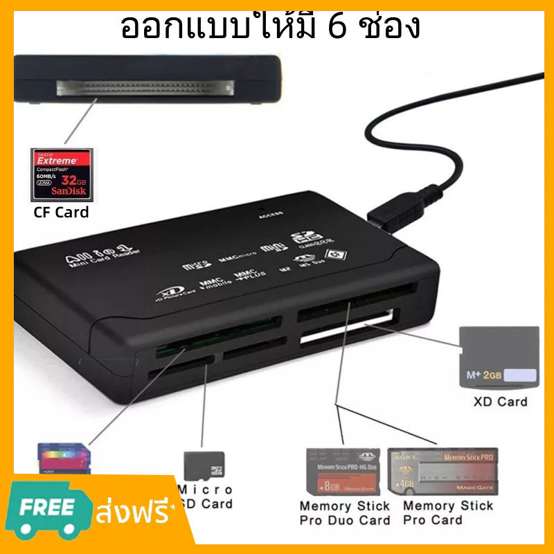 เครื่องอ่านการ์ด USB 3.0 แบบพกพา 6 สล็อต All-in-One Memory Card Reader ...