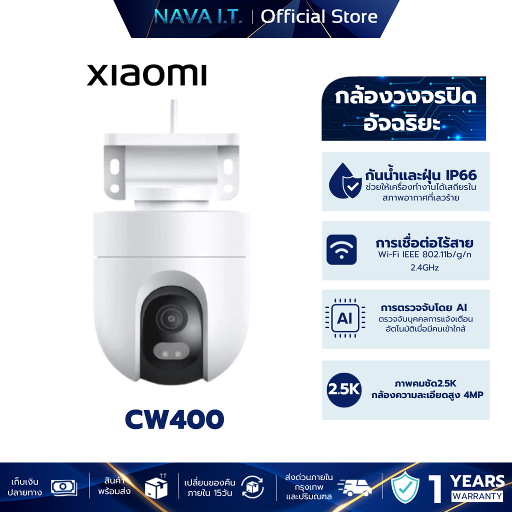 XIAOMI OUTDOOR CAMERA CW400 กล้องวงจรปิดภายนอก กันน้ำ กันฝุ่น ประกัน ...
