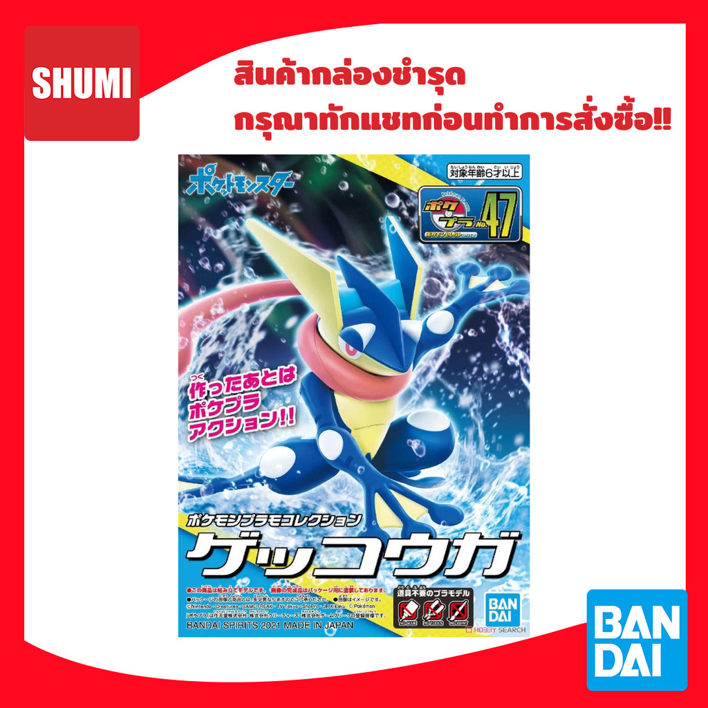 Pokémon Shodo Greninja Volume 2 Bandai 3 Inch Figure – Cam-Arts