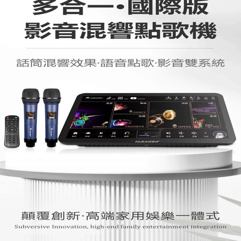 Inandon/inandon King Okebox International Version High-End Integrated ...